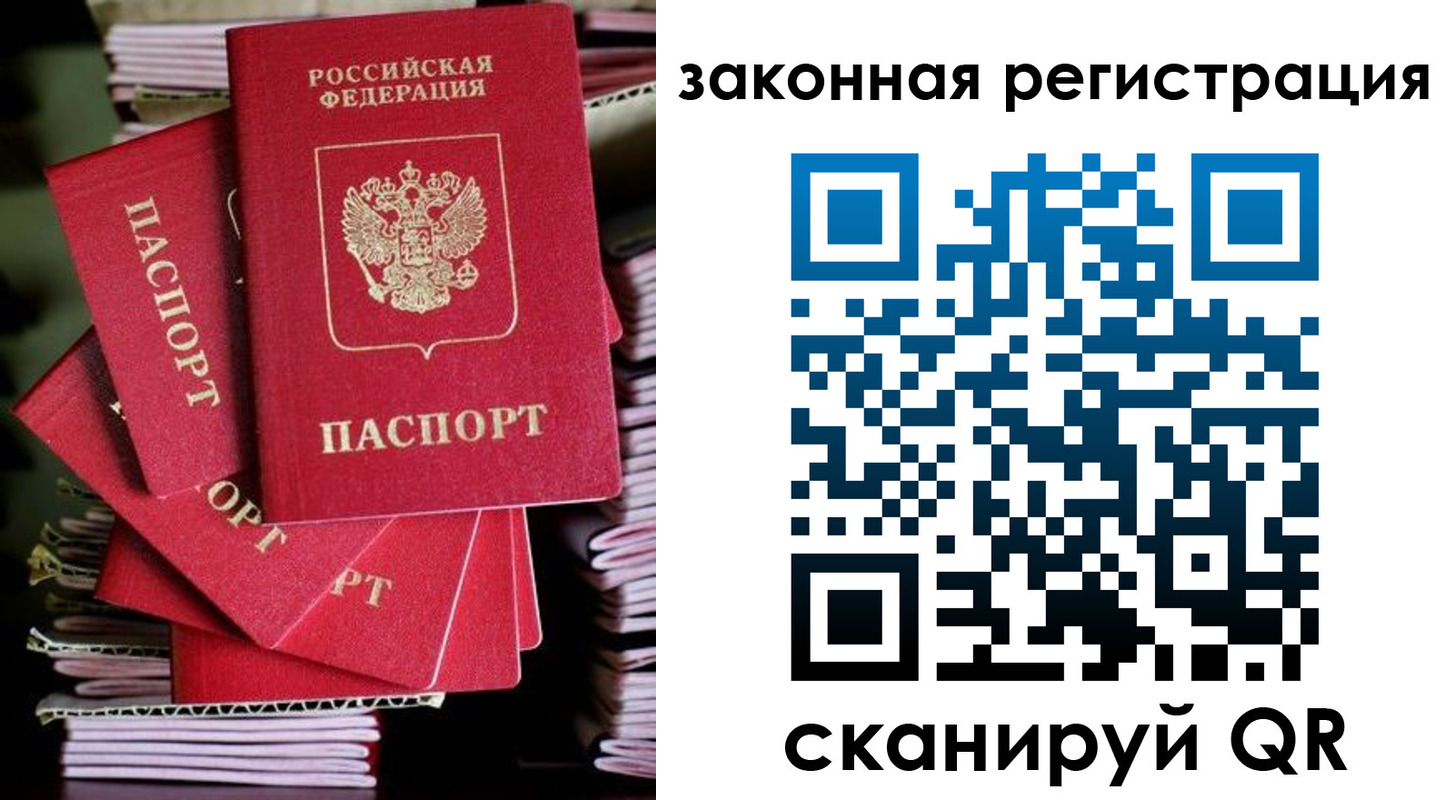 регистрация в Плавске