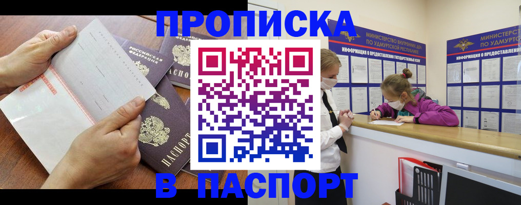 временная регистрация в квартире в Плавске