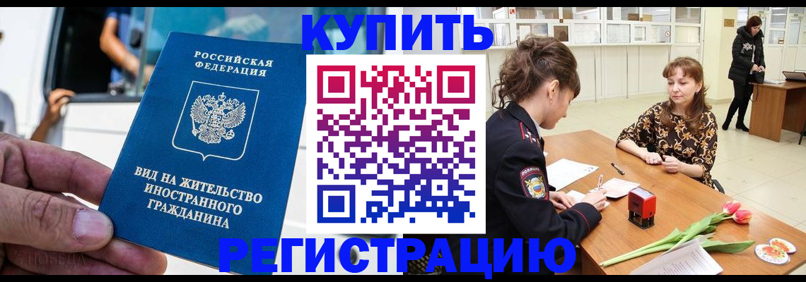 временная регистрация 2025 в Плавске