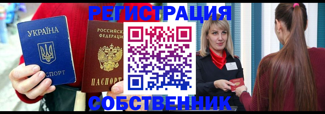 прописка гарантия в Плавске