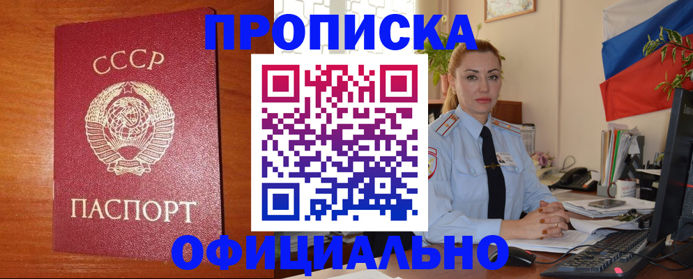 временная регистрация купить в Плавске