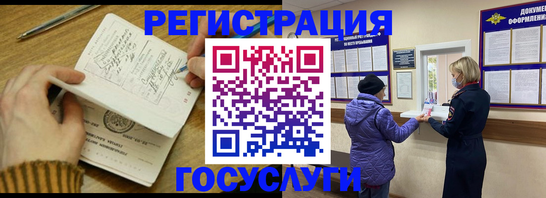 временная регистрация 2025 в Плавске